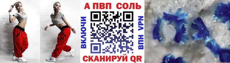 Альфа ПВП VHQ  Нюрба 