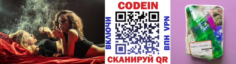 Кодеиновый сироп Lean Purple Drank  где купить   Нюрба 