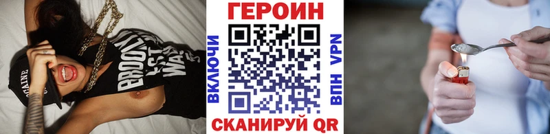 ГЕРОИН хмурый  Нюрба 