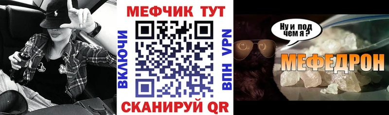 Мефедрон мука Нюрба