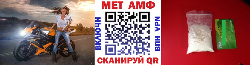 Метамфетамин мет  купить закладку  Нюрба 